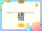 人美版小學(xué)美術(shù) 一年級(jí)下冊(cè)第15課《春天的色彩》課件