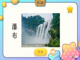 人美版小學(xué)美術(shù) 一年級(jí)下冊(cè)第15課《春天的色彩》課件
