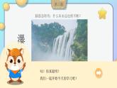 人美版小學(xué)美術(shù) 一年級(jí)下冊(cè)第15課《春天的色彩》課件