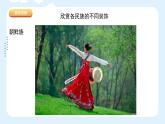 人美版小學(xué)美術(shù) 一年級下冊第16課《用春天的色彩裝扮自己》課件