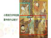 人美版小學(xué)美術(shù) 一年級下冊第18課《伙伴》名師課件