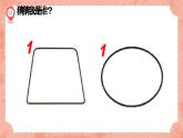 湘美版小學(xué)美術(shù) 三年級(jí)上冊第3課《方方圓圓》預(yù)畫案 課件