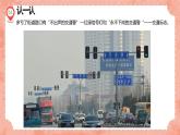 湘美版小學美術(shù) 三年級上冊第9課《紅燈停綠燈行》預(yù)畫案  課件