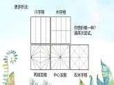 湘美版小學美術(shù) 三年級上冊第10課《花手帕》基于標準的教學課件