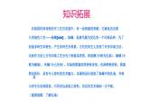 湘美版小學美術(shù) 三年級上冊第10課《花手帕》課件