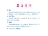 湘美版小學美術(shù) 三年級上冊第10課《花手帕》課件
