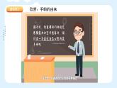 湘美版小學美術(shù) 三年級上冊第10課《花手帕》課件