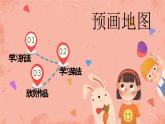 湘美版小學美術(shù) 三年級上冊第10課《花手帕》預畫案  課件