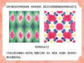 湘美版小學美術(shù) 三年級上冊第10課《花手帕》預畫案  課件