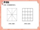 湘美版小學美術(shù) 三年級上冊第10課《花手帕》預畫案  課件