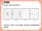 湘美版小學美術(shù) 三年級上冊第10課《花手帕》預畫案  課件