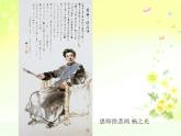 湘美版小學(xué)美術(shù) 三年級上冊第1課《老師，您好》課件