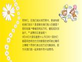 湘美版小學(xué)美術(shù) 三年級上冊第1課《老師，您好》基于標(biāo)準(zhǔn)的教學(xué)課件