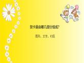 湘美版小學(xué)美術(shù) 三年級上冊第1課《老師，您好》基于標(biāo)準(zhǔn)的教學(xué)課件