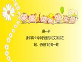 湘美版小學(xué)美術(shù) 三年級上冊第1課《老師，您好》基于標(biāo)準(zhǔn)的教學(xué)課件