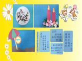 湘美版小學(xué)美術(shù) 三年級上冊第1課《老師，您好》基于標(biāo)準(zhǔn)的教學(xué)課件