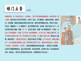 湘美版小學(xué)美術(shù) 三年級上冊第1課《老師，您好》課件