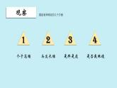 湘美版小學(xué)美術(shù) 三年級上冊第1課《老師，您好》課件