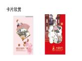 湘美版小學(xué)美術(shù) 三年級上冊第1課《老師，您好》課件