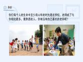 湘美版小學(xué)美術(shù) 三年級上冊第1課《老師，您好》課件