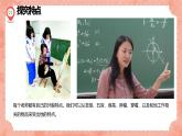 湘美版小學(xué)美術(shù) 三年級上冊第1課《老師，您好》預(yù)畫案  課件