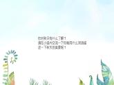 湘美版小學(xué)美術(shù) 三年級上冊第11課《留住秋天》基于標(biāo)準(zhǔn)的教學(xué)課件