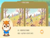 湘美版小學(xué)美術(shù) 三年級上冊第11課《留住秋天》課件