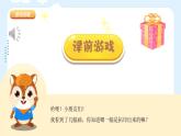湘美版小學(xué)美術(shù) 三年級上冊第11課《留住秋天》課件