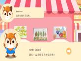 湘美版小學(xué)美術(shù) 三年級上冊第11課《留住秋天》課件