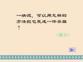 湘美版小學美術 三年級上冊第12課《盤泥條》課件