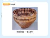 湘美版小學美術 三年級上冊第12課《盤泥條》課件