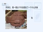 湘美版小學美術 三年級上冊第12課《盤泥條》課件