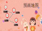 湘美版小學美術 三年級上冊第12課《盤泥條》預畫案 課件