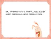 湘美版小學美術 三年級上冊第12課《盤泥條》預畫案 課件