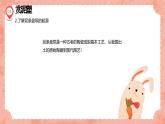 湘美版小學美術 三年級上冊第12課《盤泥條》預畫案 課件