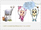 湘美版小學(xué)美術(shù) 三年級(jí)上冊(cè)第4課《趣味動(dòng)漫》課件