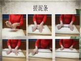 湘美版小學美術 三年級上冊第4課《盤泥條》課件