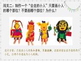 湘美版小學(xué)美術(shù) 三年級(jí)上冊(cè)第4課《趣味動(dòng)漫》課件