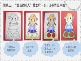 湘美版小學(xué)美術(shù) 三年級(jí)上冊(cè)第4課《趣味動(dòng)漫》課件