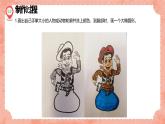 湘美版小學(xué)美術(shù) 三年級(jí)上冊(cè)第4課《趣味動(dòng)漫》預(yù)畫(huà)案  課件