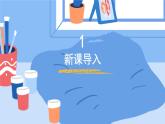 湘美版小学美术 三年级上册第5课《线的表现力》课件