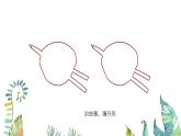 湘美版小学美术 三年级上册第8课《线描外形》基于标准的教学课件