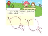 湘美版小学美术 三年级上册第8课《线描外形》课件