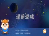 湘美版小学美术 三年级上册第15课《幸福乐园》课件