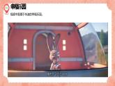 湘美版小學美術 三年級上冊第15課《幸福樂園》預畫案   課件