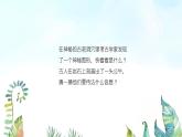 湘美版小學(xué)美術(shù) 三年級上冊第7課《有趣的圖形》基于標(biāo)準(zhǔn)的教學(xué)課件