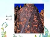 湘美版小學(xué)美術(shù) 三年級上冊第7課《有趣的圖形》基于標(biāo)準(zhǔn)的教學(xué)課件