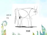 湘美版小學(xué)美術(shù) 三年級上冊第7課《有趣的圖形》基于標(biāo)準(zhǔn)的教學(xué)課件
