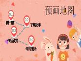 湘美版小學(xué)美術(shù) 三年級上冊第7課《有趣的圖形》預(yù)畫案 課件
