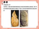 湘美版小學(xué)美術(shù) 三年級上冊第7課《有趣的圖形》預(yù)畫案 課件